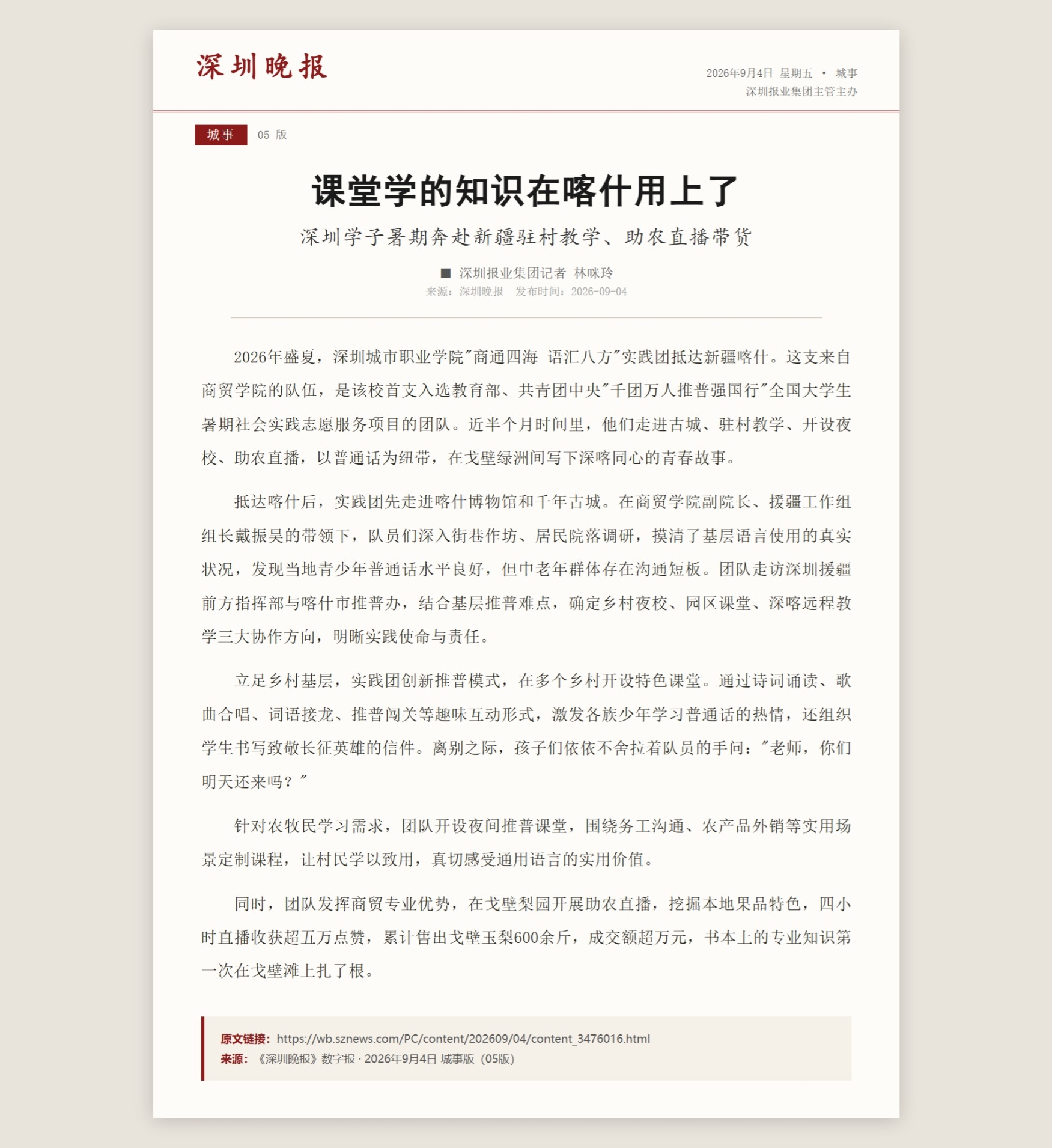 屏幕截图_6-9-2026_165027_.jpeg