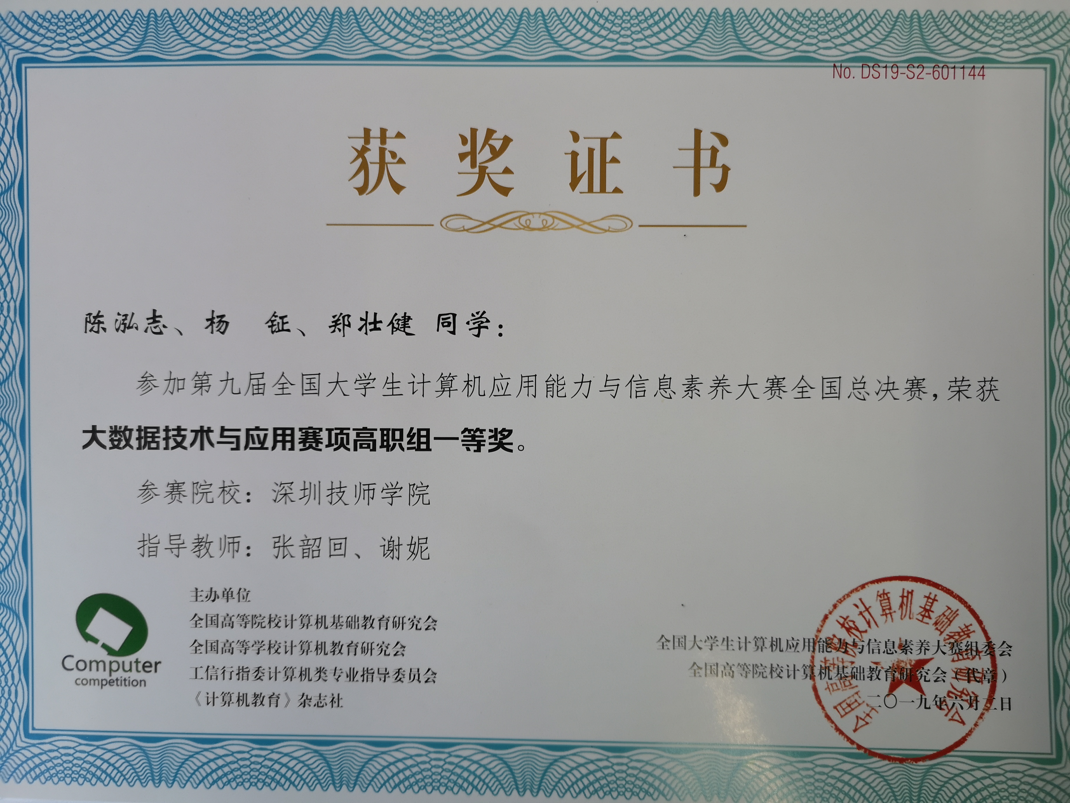 获奖证书2.jpg